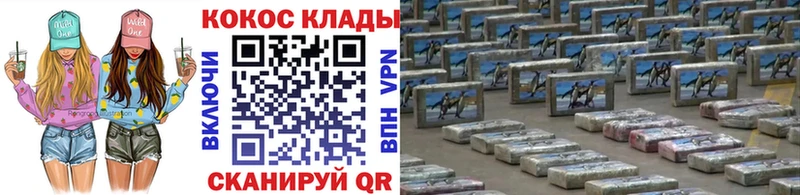 COCAIN 99%  Красный Кут 