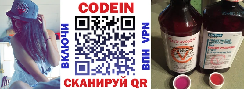 Кодеин Purple Drank как найти закладки Красный Кут