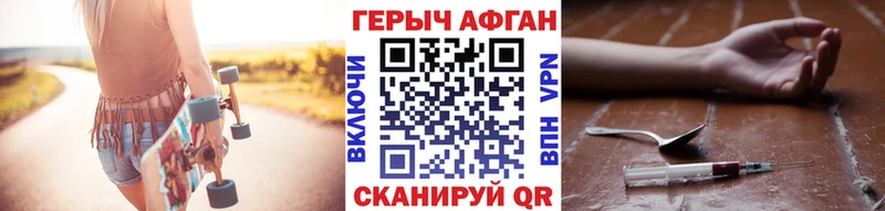 где продают наркотики  Красный Кут  Героин афганец 