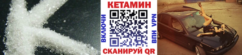 Кетамин VHQ  Красный Кут 