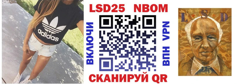 Марки N-bome 1,8мг  Красный Кут 
